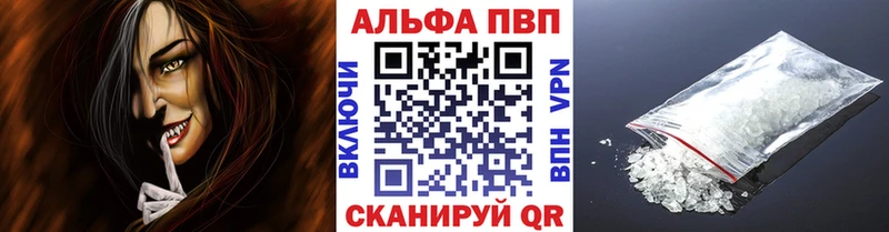 Купить  Рыбинск  A PVP Crystall 