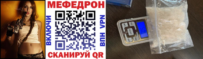 Купить где  Рыбинск  Мефедрон кристаллы 