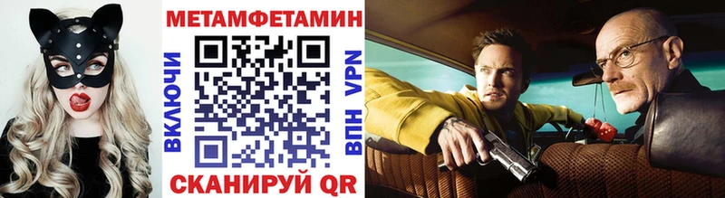 МЕТАМФЕТАМИН Methamphetamine  Купить закладки  Рыбинск 