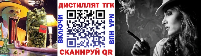 Дистиллят ТГК THC oil  Купить закладки  Рыбинск 